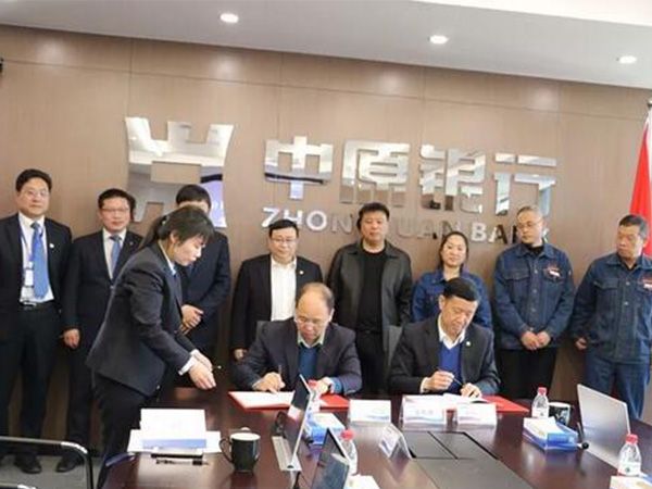 河南省鼎鼎實業(yè)有限公司與中原銀行安陽分行喜簽戰(zhàn)略合作協(xié)議