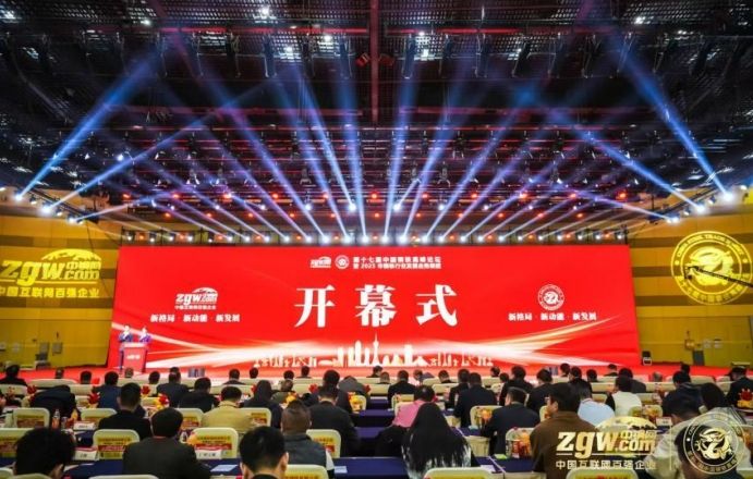 中國鋼鐵高峰論壇圓滿結(jié)束 鼎鼎實業(yè)載譽而歸