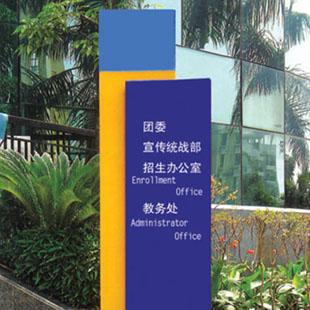 咸寧標識標牌